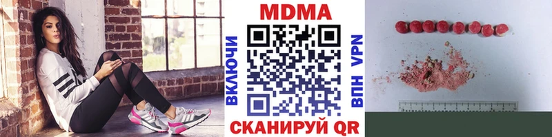 Купить закладки Куртамыш MDMA VHQ