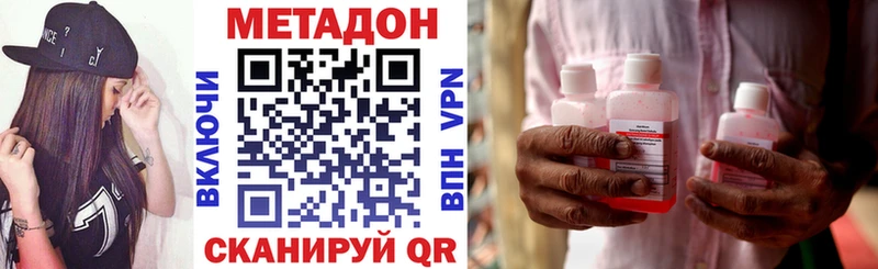 МЕТАДОН белоснежный Купить где Куртамыш